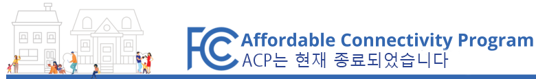ACP는 현재 종료되었습니다